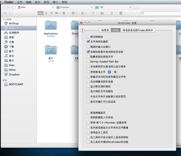 超级强大的 Finder 增强工具:XtraFinder 超级强大的 Finder 增强工具:XtraFinder