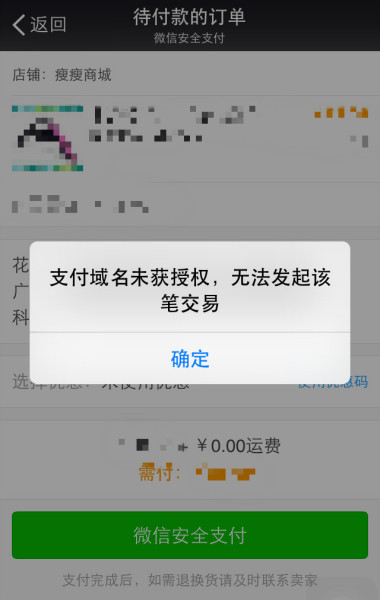 移动端哪些场景下可以进行微信支付 移动端哪些场景下可以进行微信支付