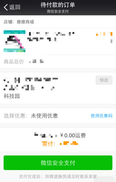 移动端哪些场景下可以进行微信支付 移动端哪些场景下可以进行微信支付