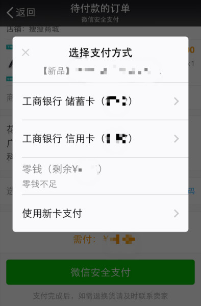 移动端哪些场景下可以进行微信支付 移动端哪些场景下可以进行微信支付