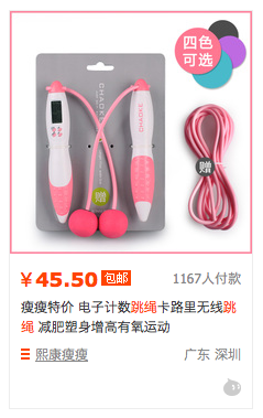 通过微信运营打造电商爆款产品 通过微信运营打造电商爆款产品