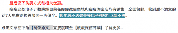 通过微信运营打造电商爆款产品 通过微信运营打造电商爆款产品