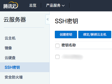 Mac OS X 通过终端 SSH 连接腾讯云服务器 Mac OS X 通过终端 SSH 连接腾讯云服务器