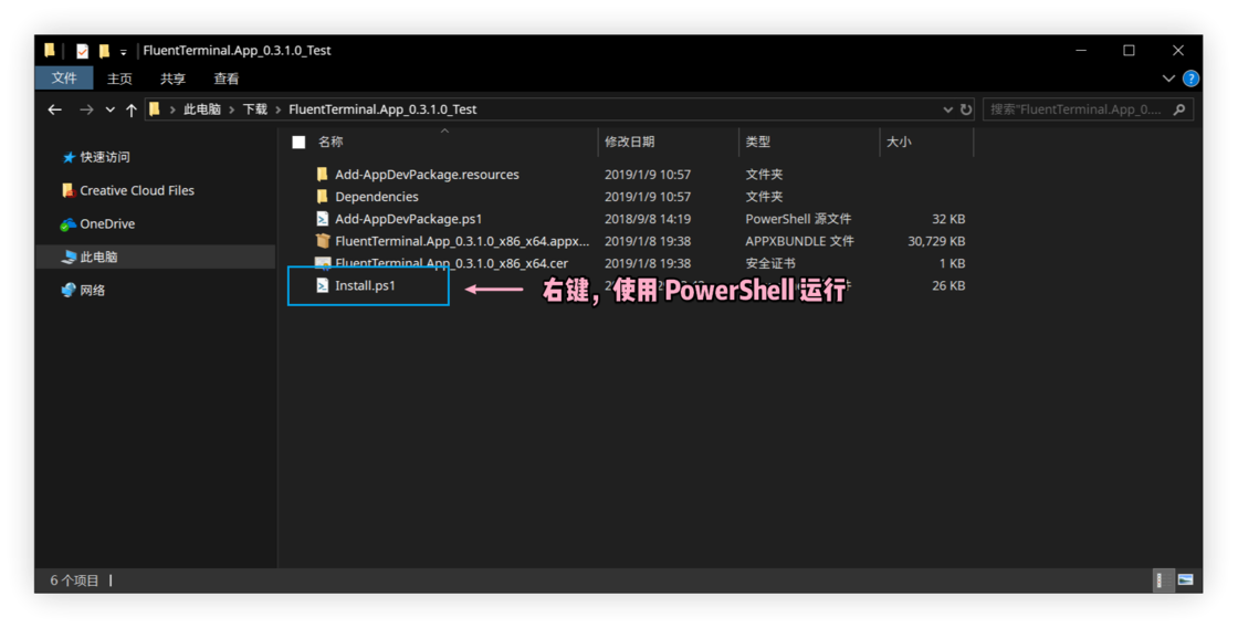告别 Windows 终端的难看难用,从改造 PowerShell 的外观开始 告别 Windows 终端的难看难用,从改造 PowerShell 的外观开始
