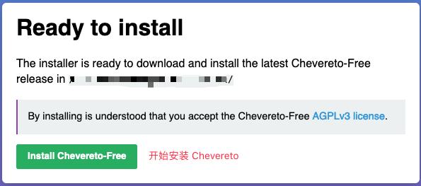 自建 Chevereto 图床相册服务 自建 Chevereto 图床相册服务