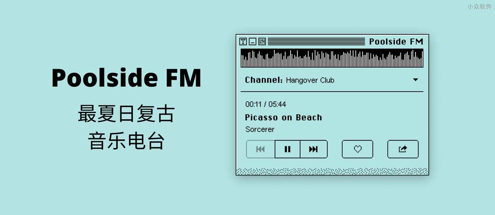 Poolside FM - 最夏日复古音乐电台，仿 90 年代 Mac 界面 [Web/macOS] 1